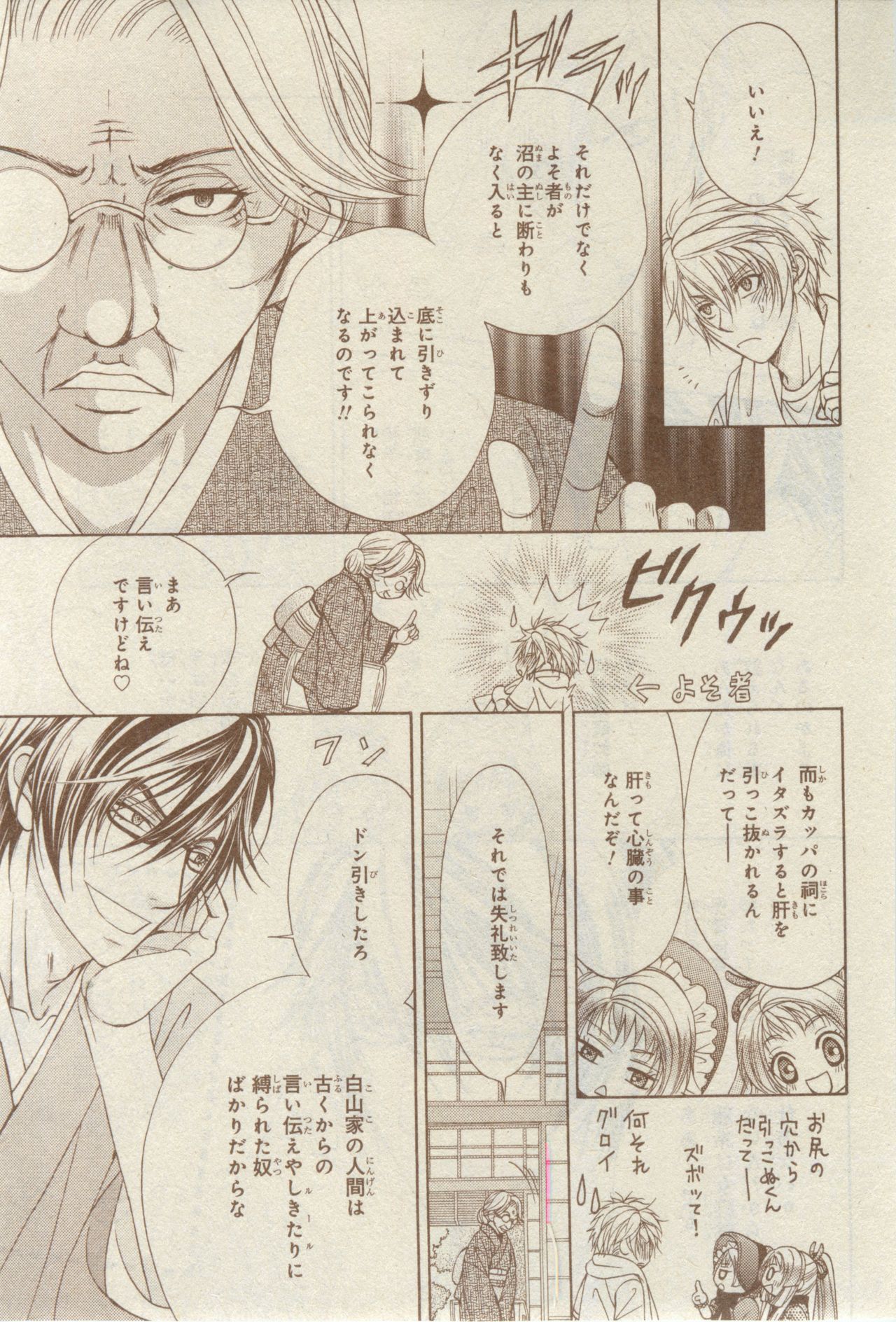 CIEL 2015-03 page 11 full