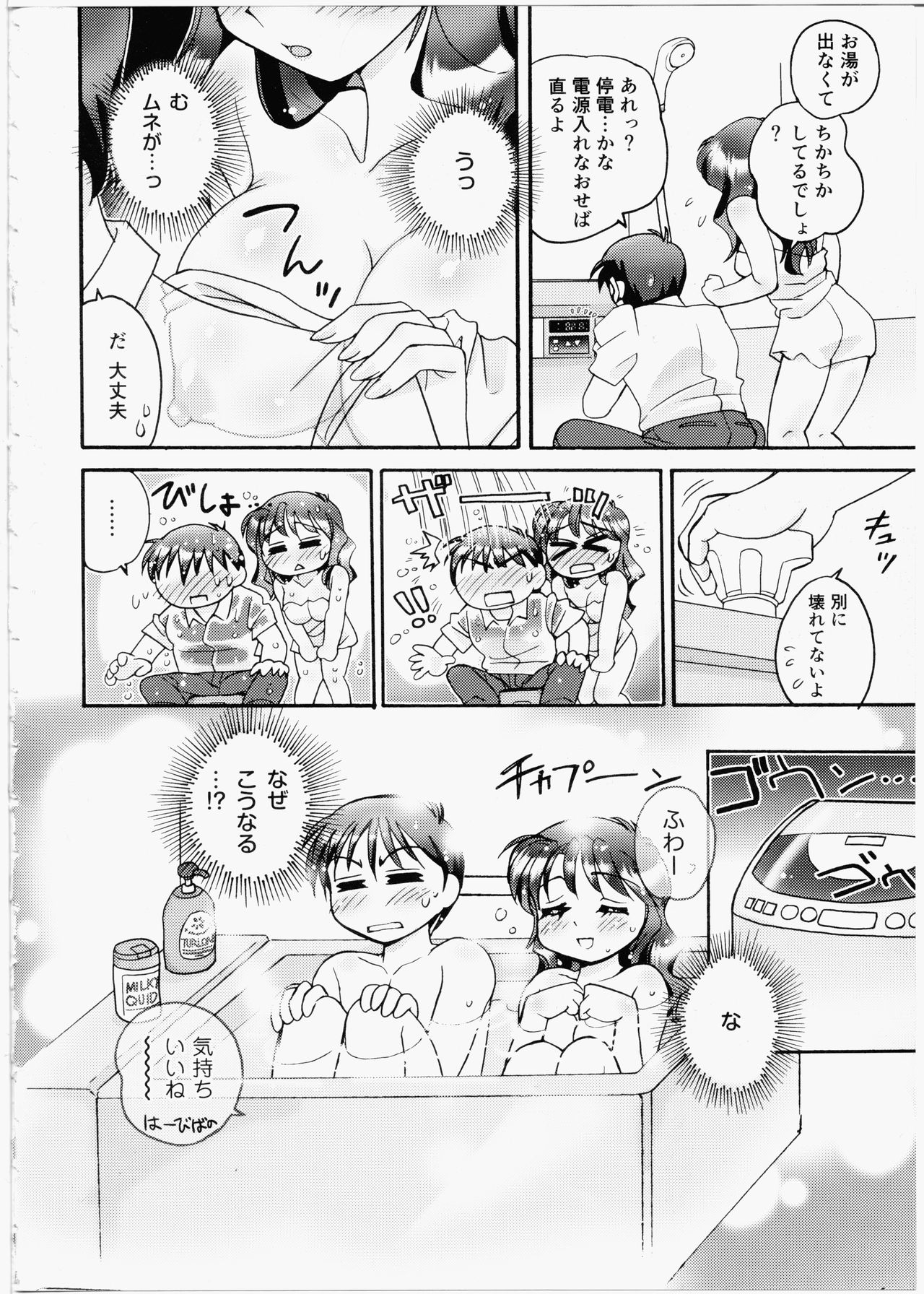 Iincho Blog page 6 full