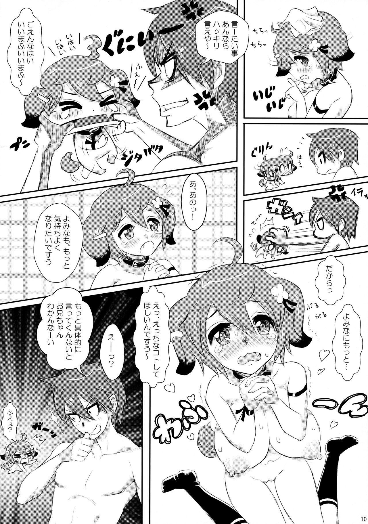 MIMIPULL Yon page 11 full