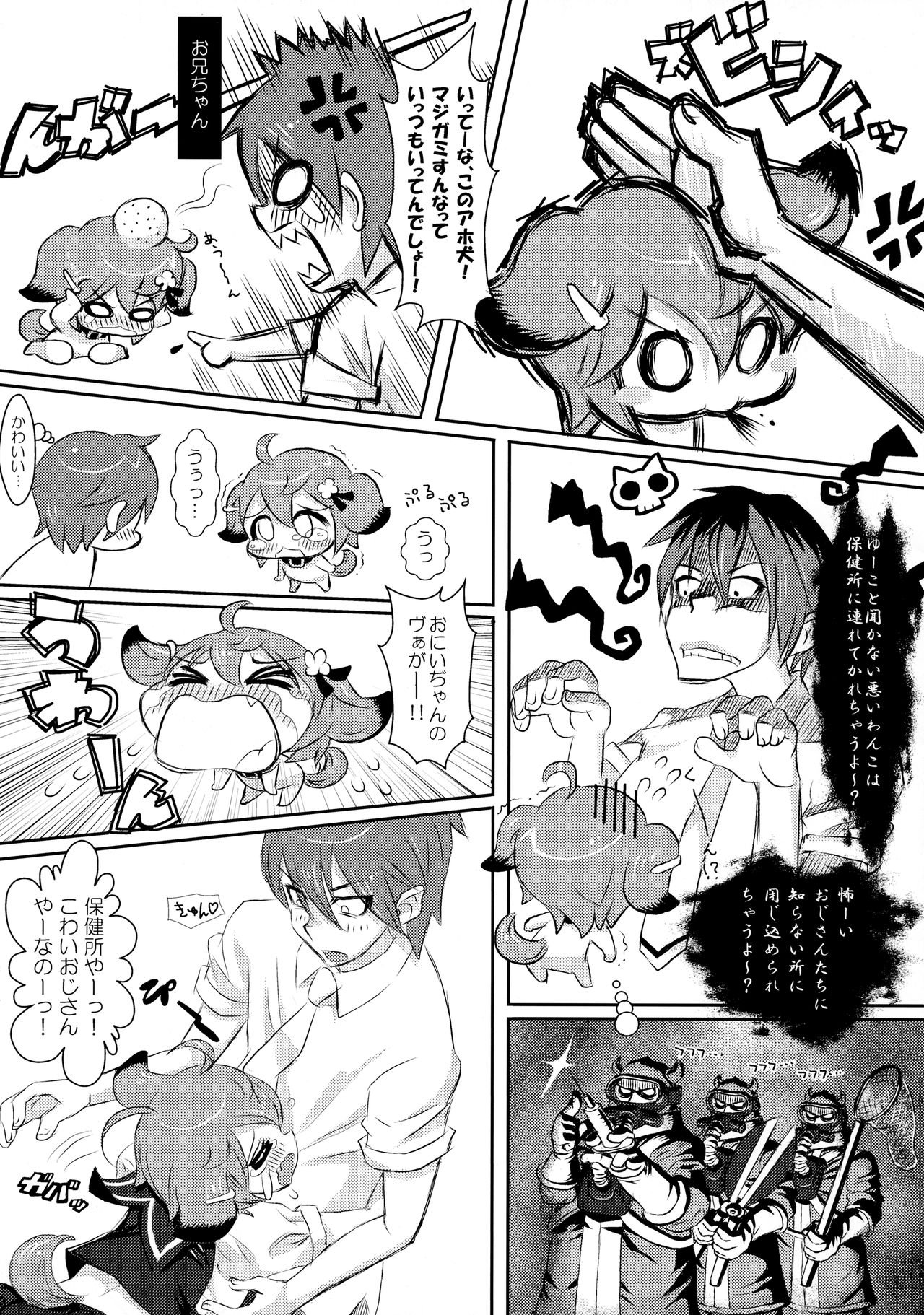 MIMIPULL Yon page 4 full