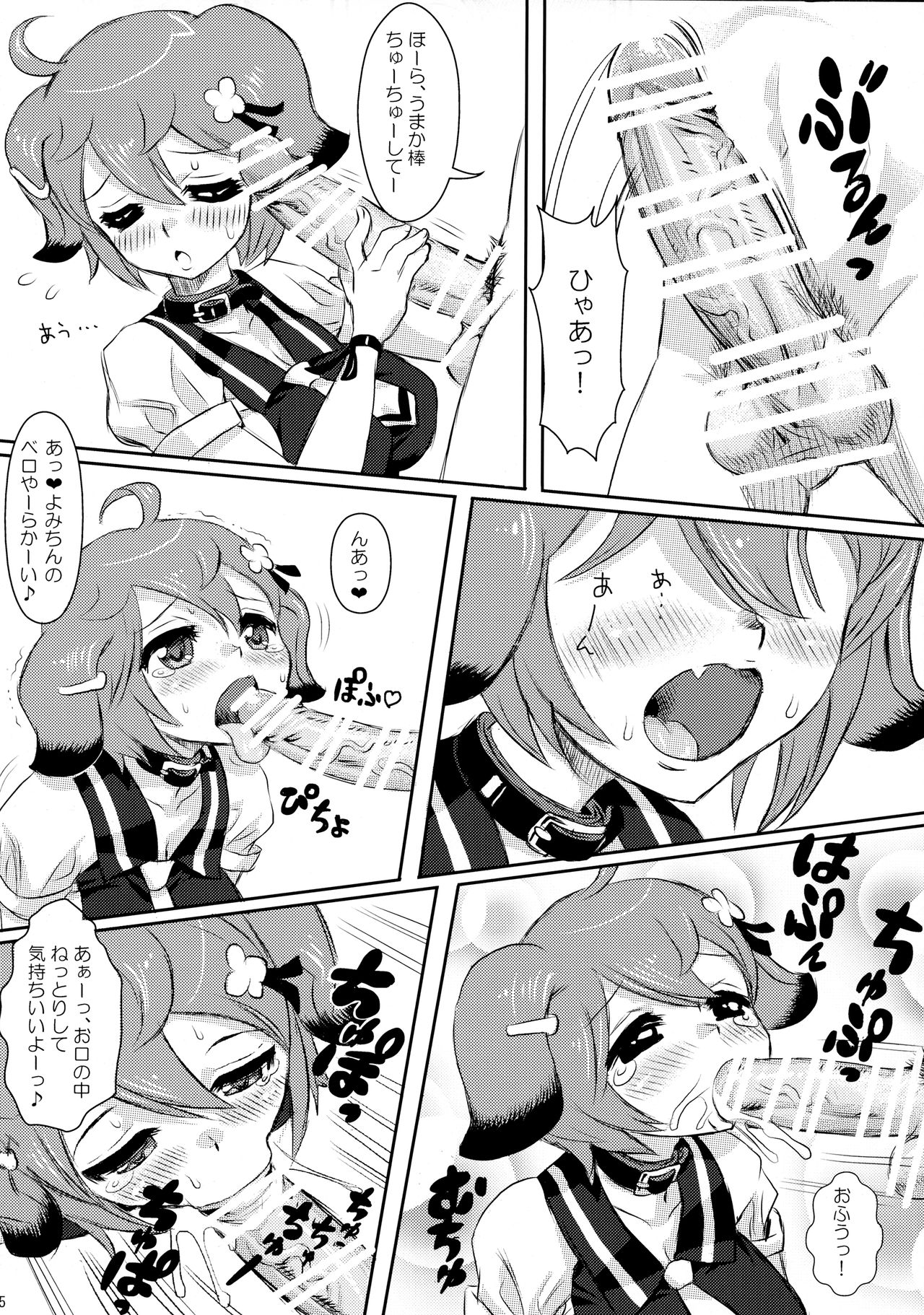 MIMIPULL Yon page 6 full