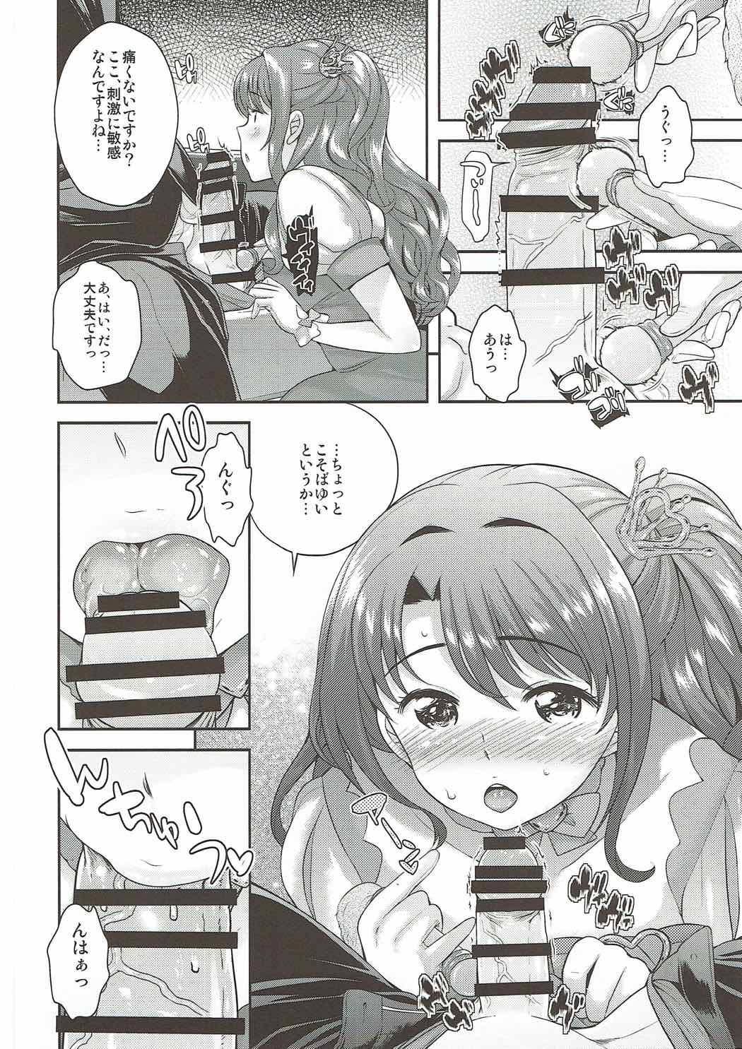Moushiwake Arimasen. page 11 full
