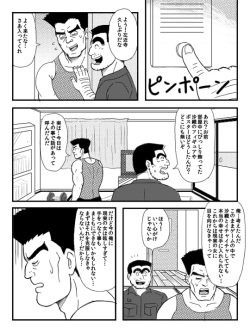 Kochikame Doujinshi