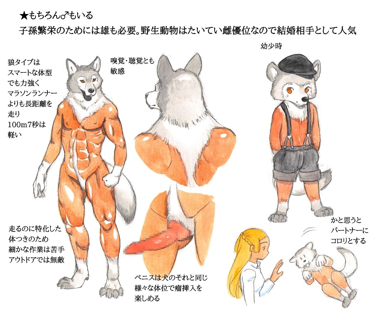 Jukan Sonota page 11 full