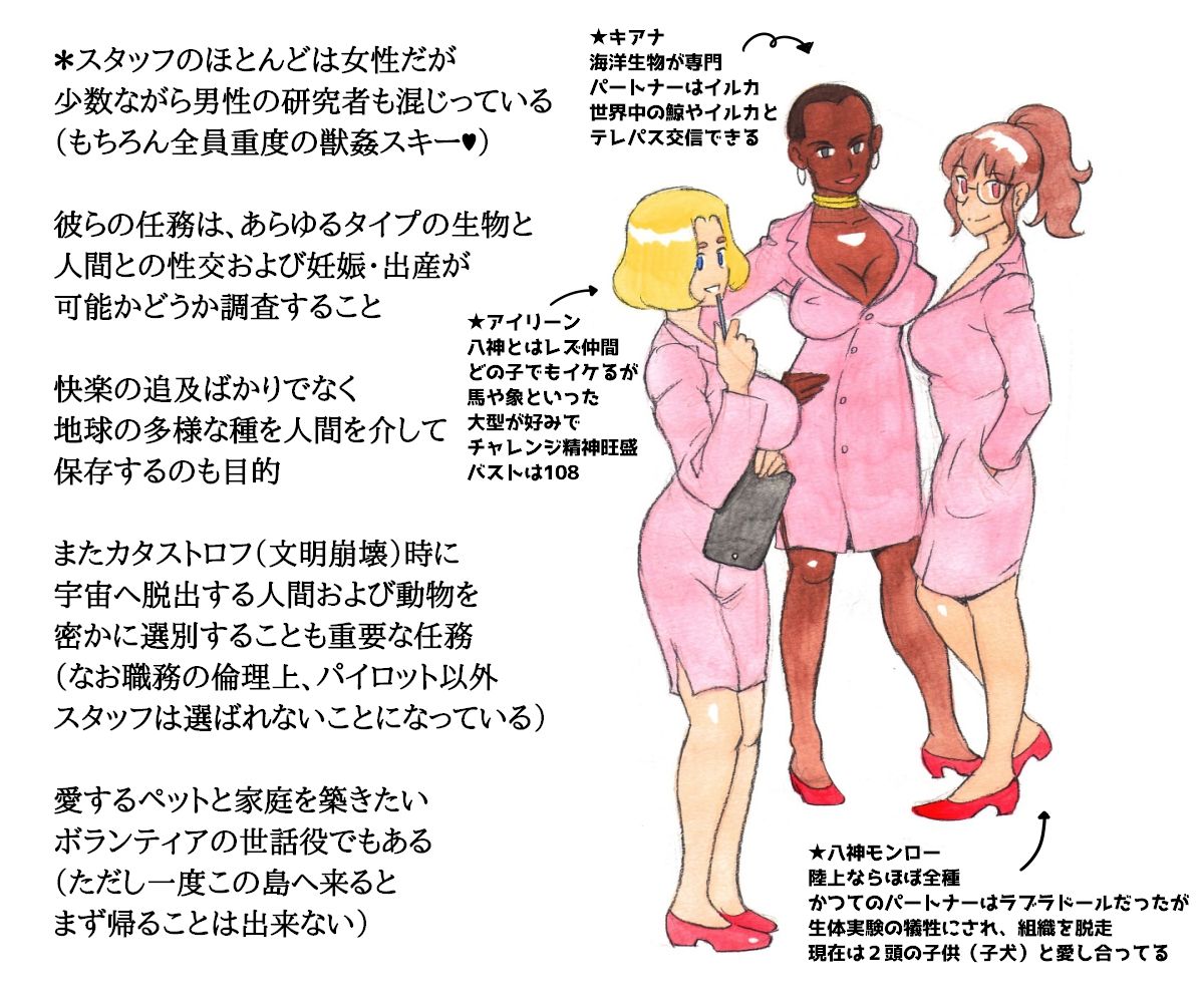 Jukan Sonota page 6 full