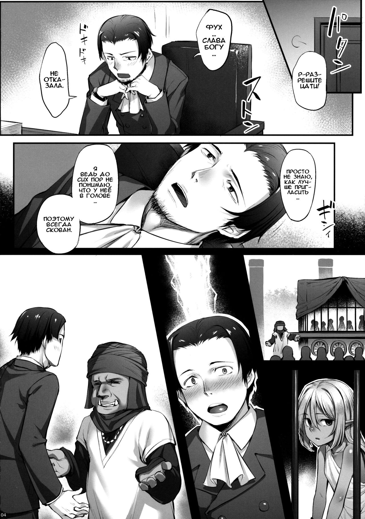 Maid-san to no Seikatsu | Жизнь со служанкой page 5 full