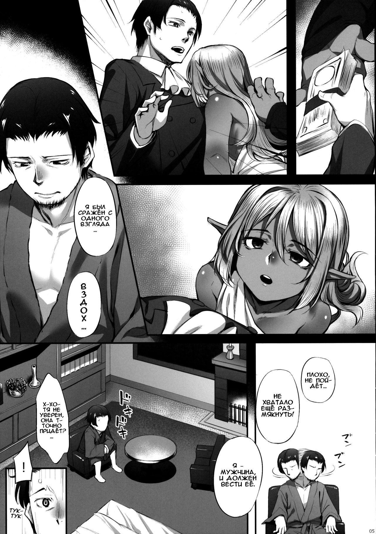 Maid-san to no Seikatsu | Жизнь со служанкой page 6 full