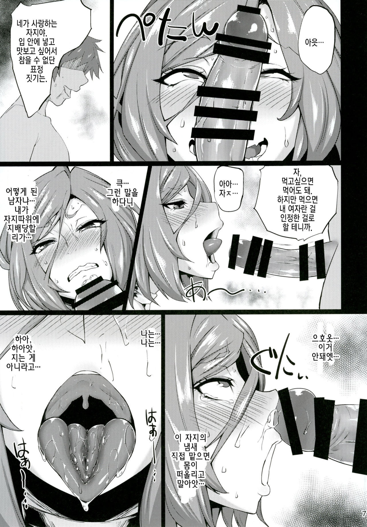 Akirame ga Warui Shoubun de na + Bonyuu o Dasu Onna-tachi page 6 full