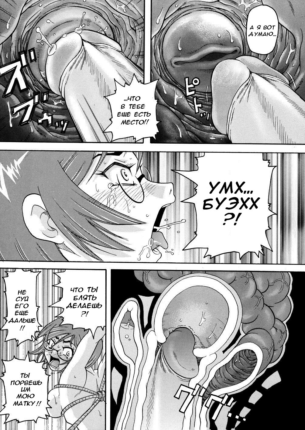 Monzetsu Calligula Machine #7 - Reverese Thrust! Bespectacled Cheater  Ответный удар! Мошенница в очках page 11 full