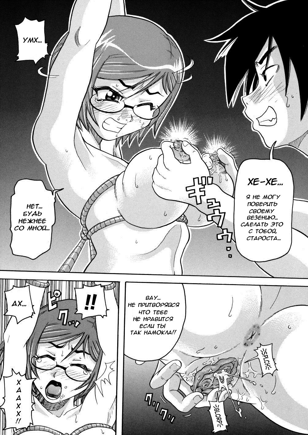 Monzetsu Calligula Machine #7 - Reverese Thrust! Bespectacled Cheater  Ответный удар! Мошенница в очках page 7 full