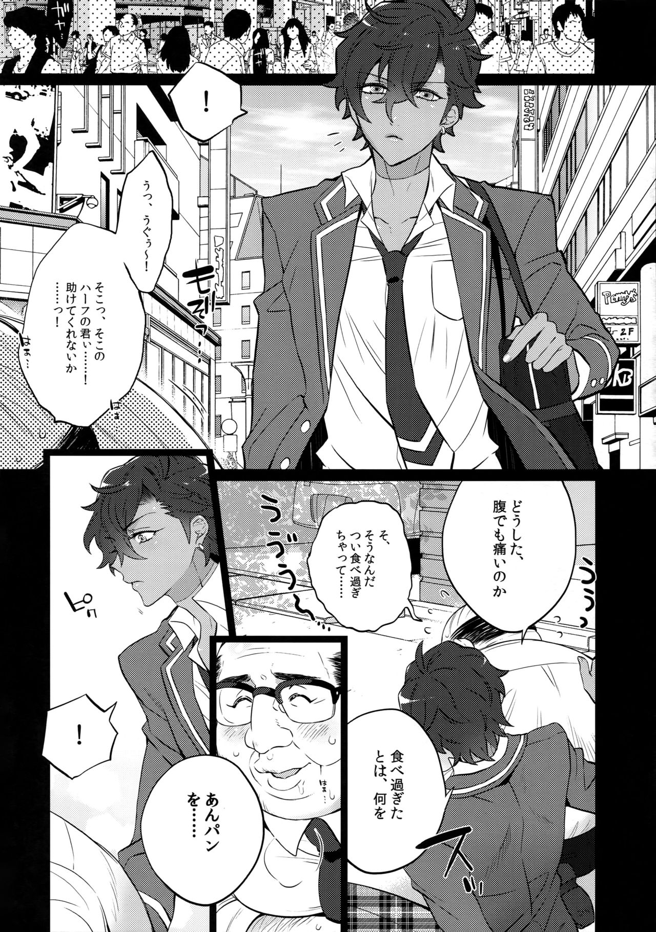 Otogari Adonis Gekini AV page 5 full
