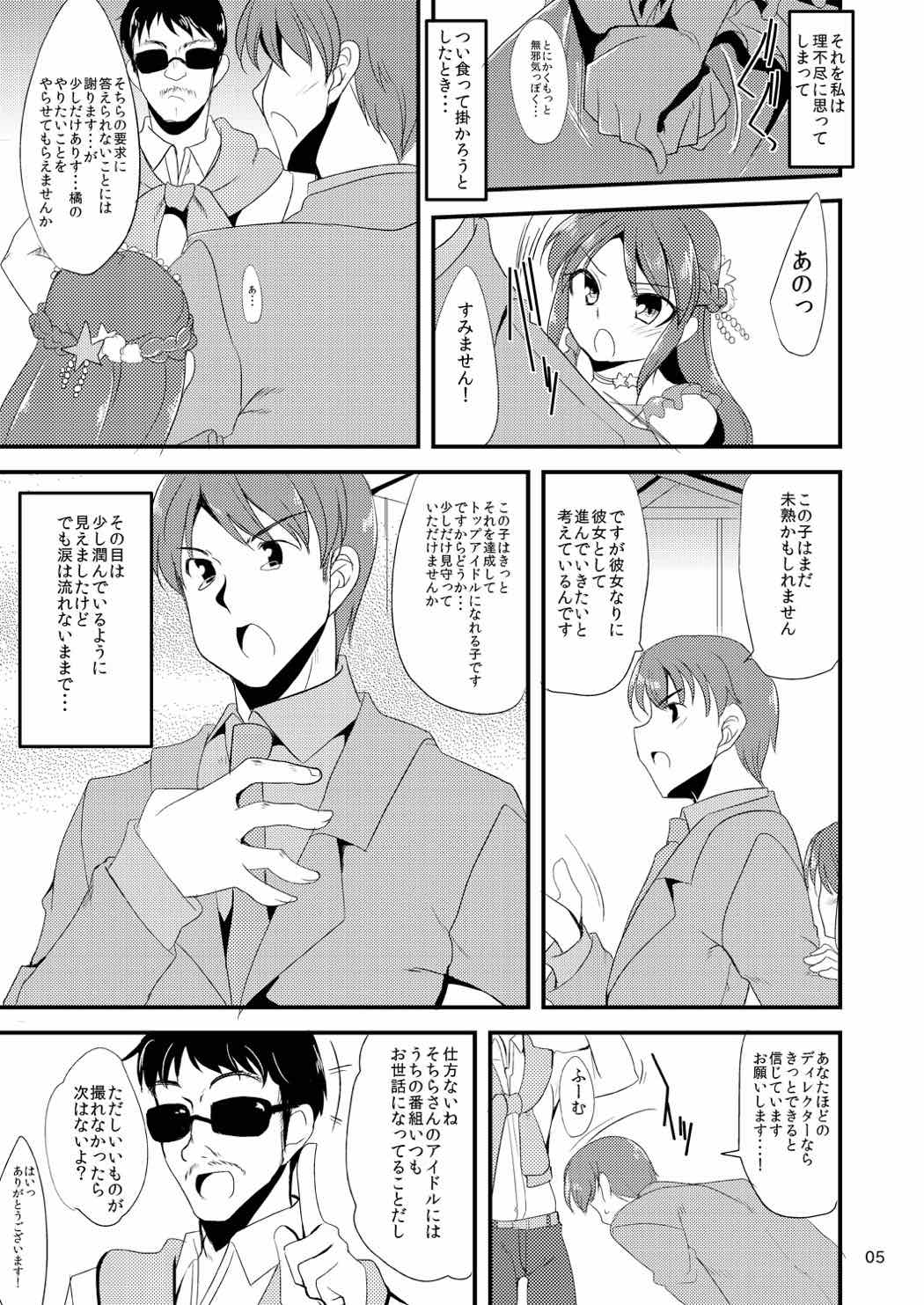 Koko ni Iru Arisu e page 4 full