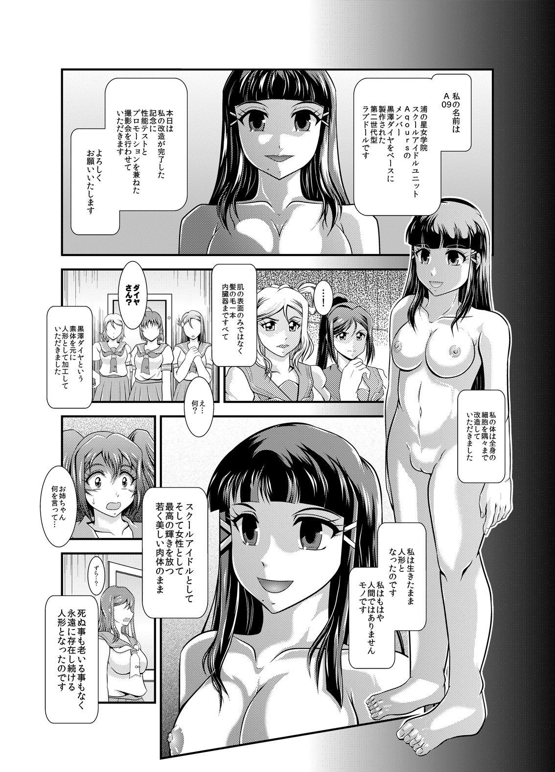 ProjectAqours EP01:DIAMOND"S" page 7 full