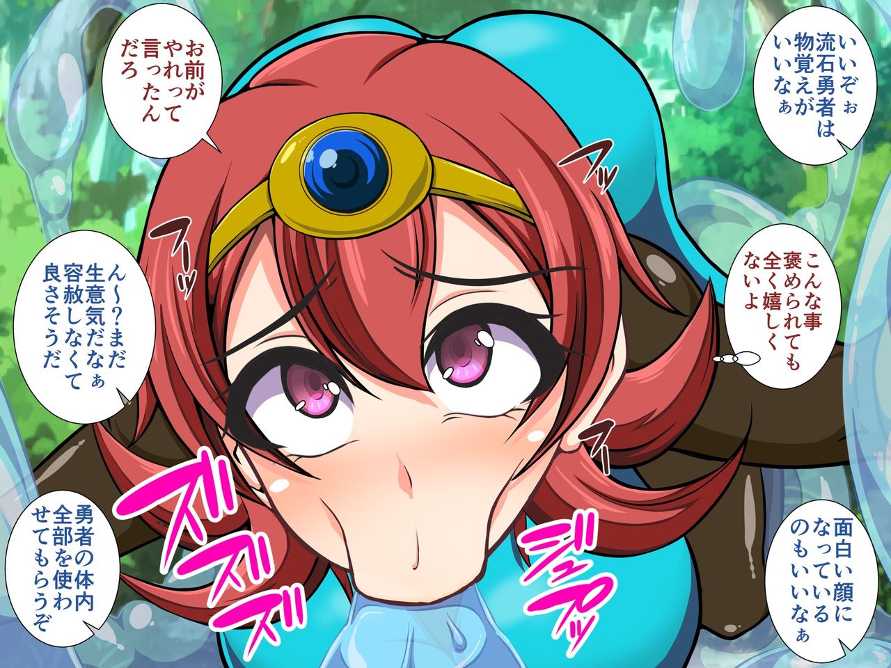 Yuusha-tachi wa Torawarete shimatta ~Maou ni Kusshi Akuochi suru Yuusha-tachi~ page 8 full