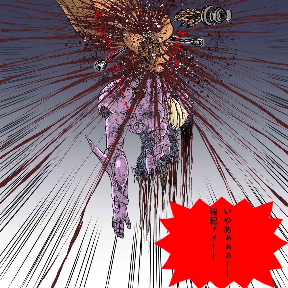 G.Ryona page 5 full