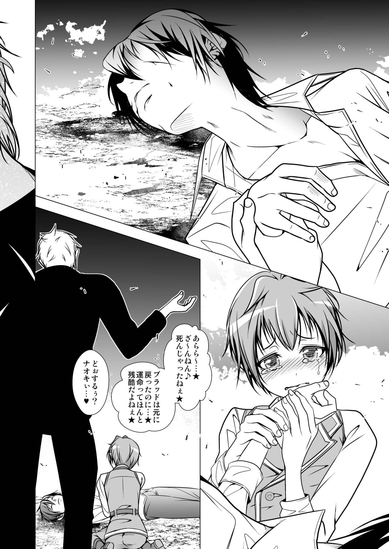 Keiyaku Shounen page 6 full
