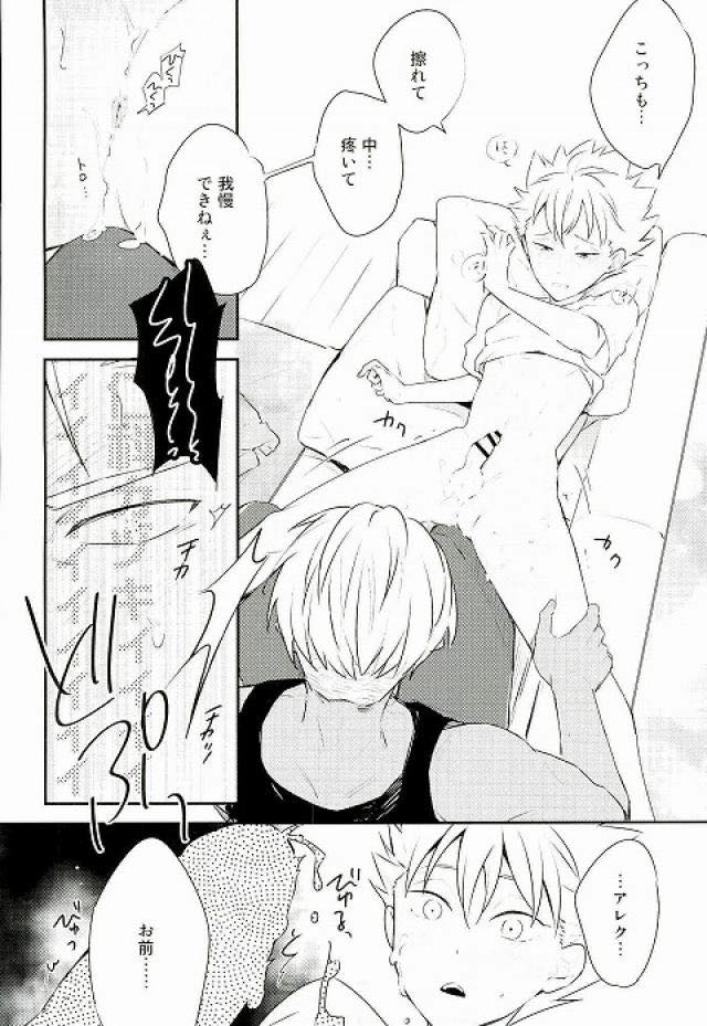 脚が好き?俺が好き? page 11 full