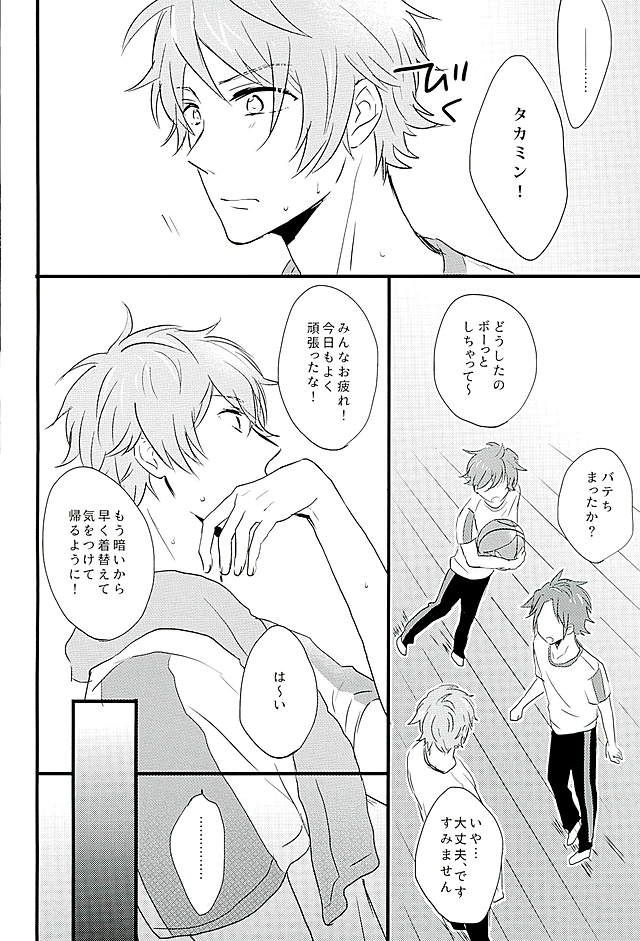 Himitsu no Chiaki-chan page 7 full