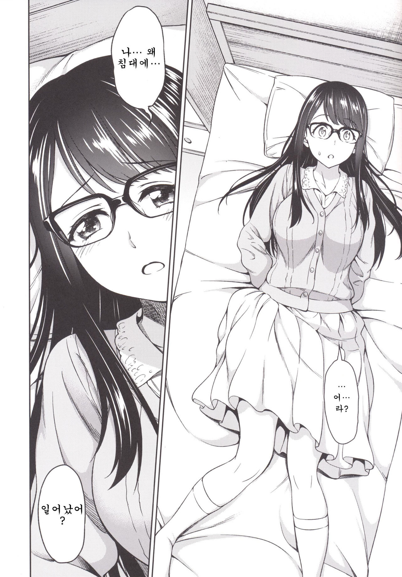 Katekyo no Wana | 가정교사의 함정 page 7 full