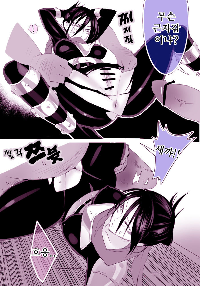 Mudai | 무제 page 2 full