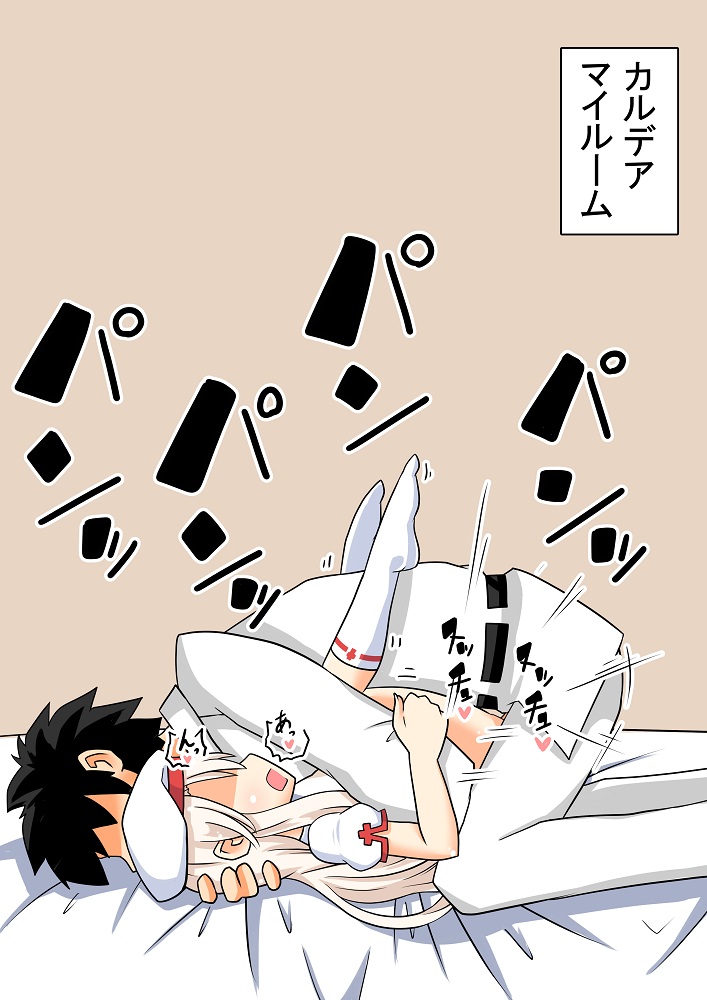 Illya ni Tanetsuke page 1 full
