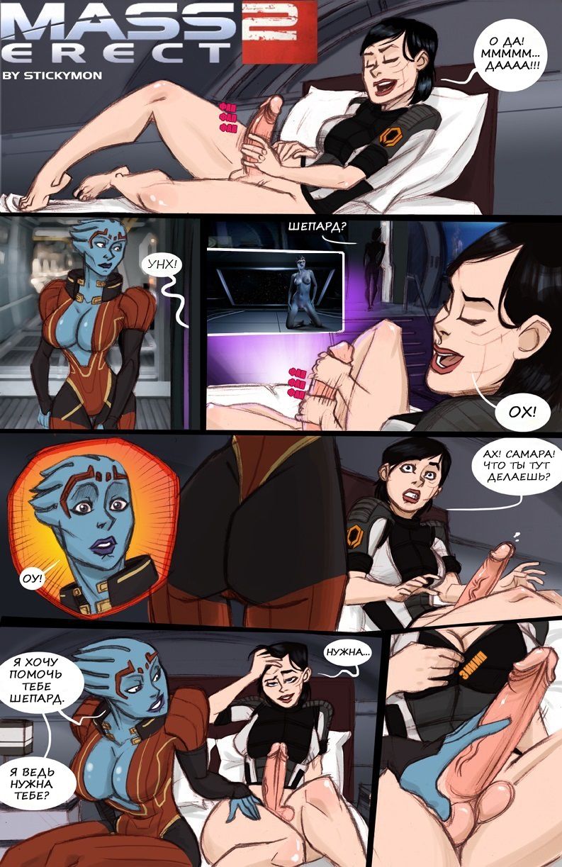 Mass Erect 2 page 1 full