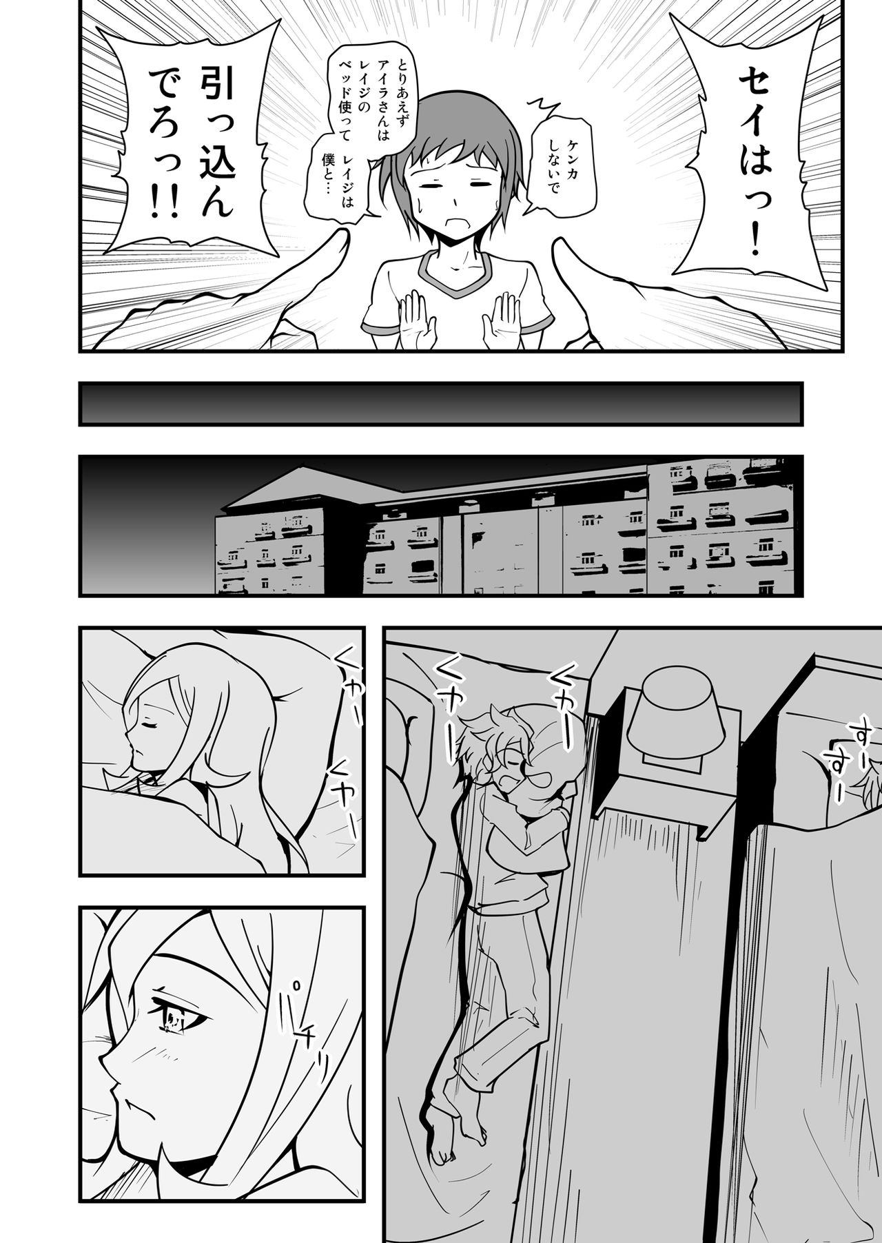 I'II Have Another!! page 6 full