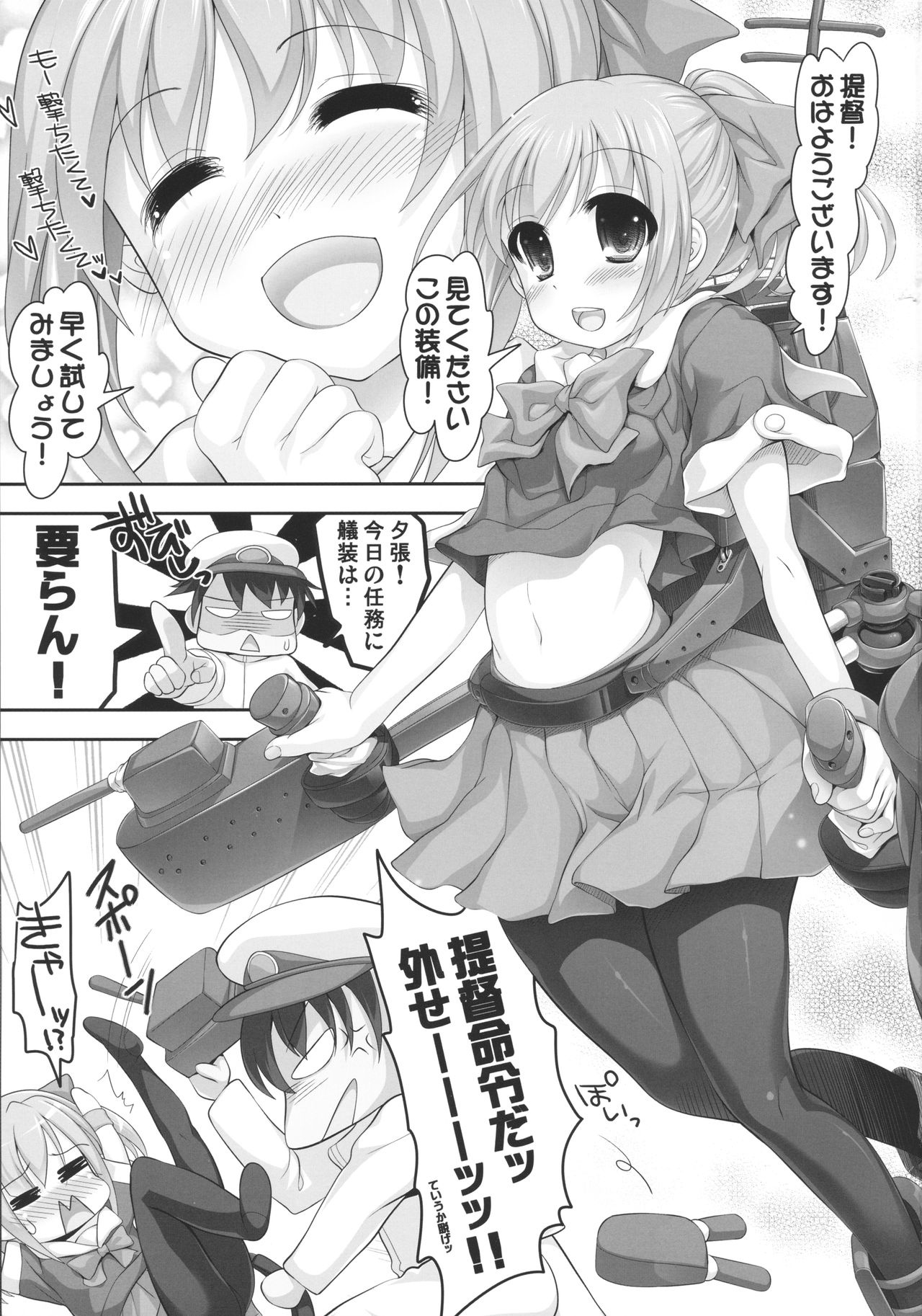 Mellow Melon page 2 full