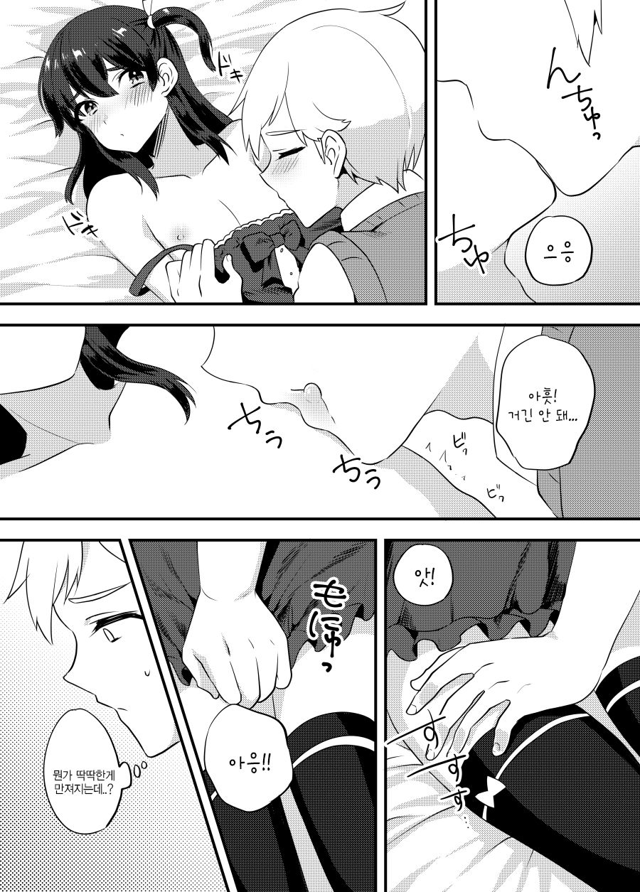 Kattekita Mokutan wa Otokonoko!? page 10 full