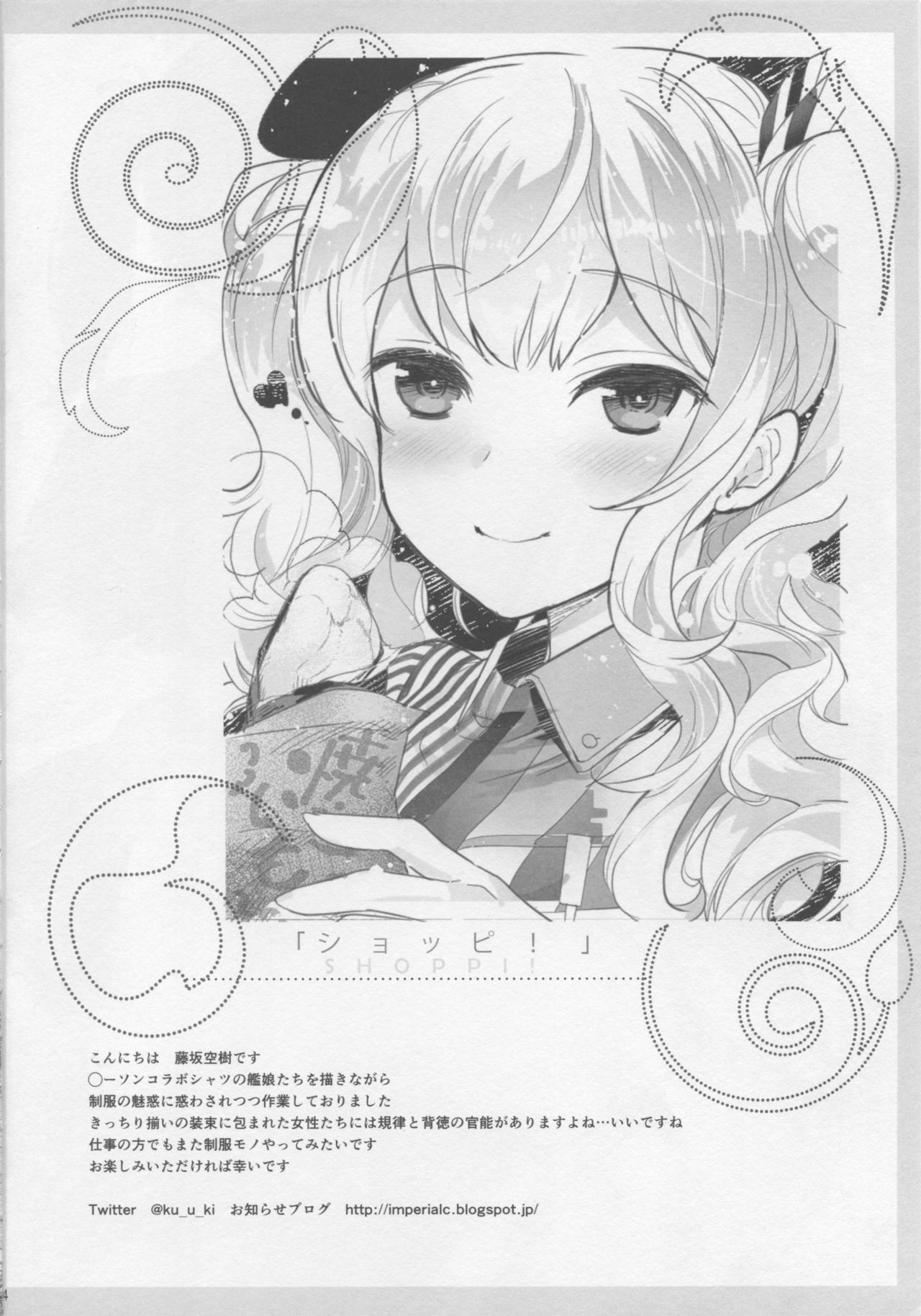 Shoppi! page 3 full