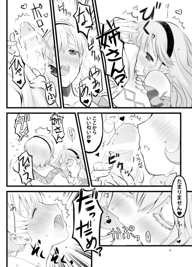 Unconscious impulse page 3 full