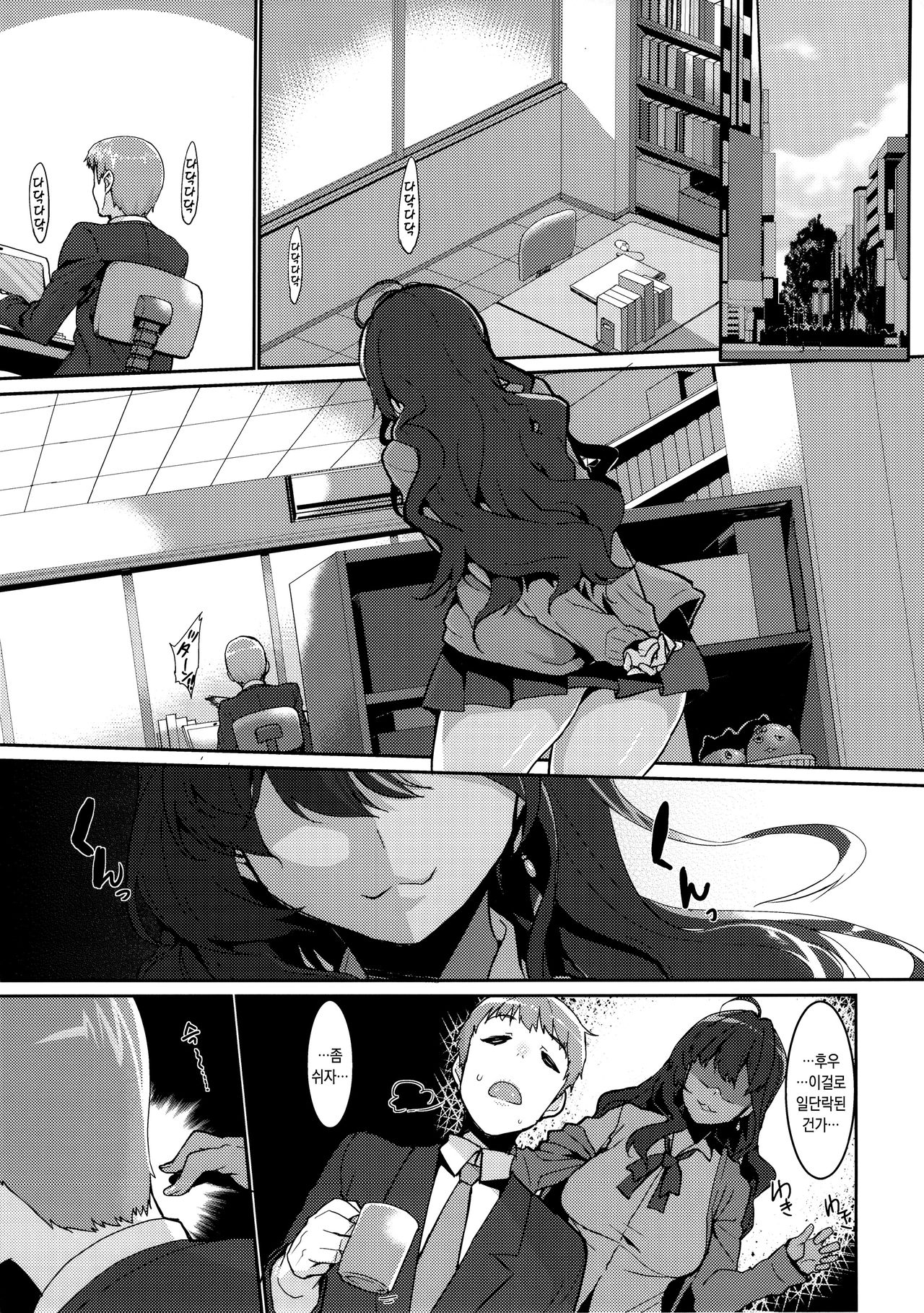 Love Shiki | 러브 시키 page 5 full