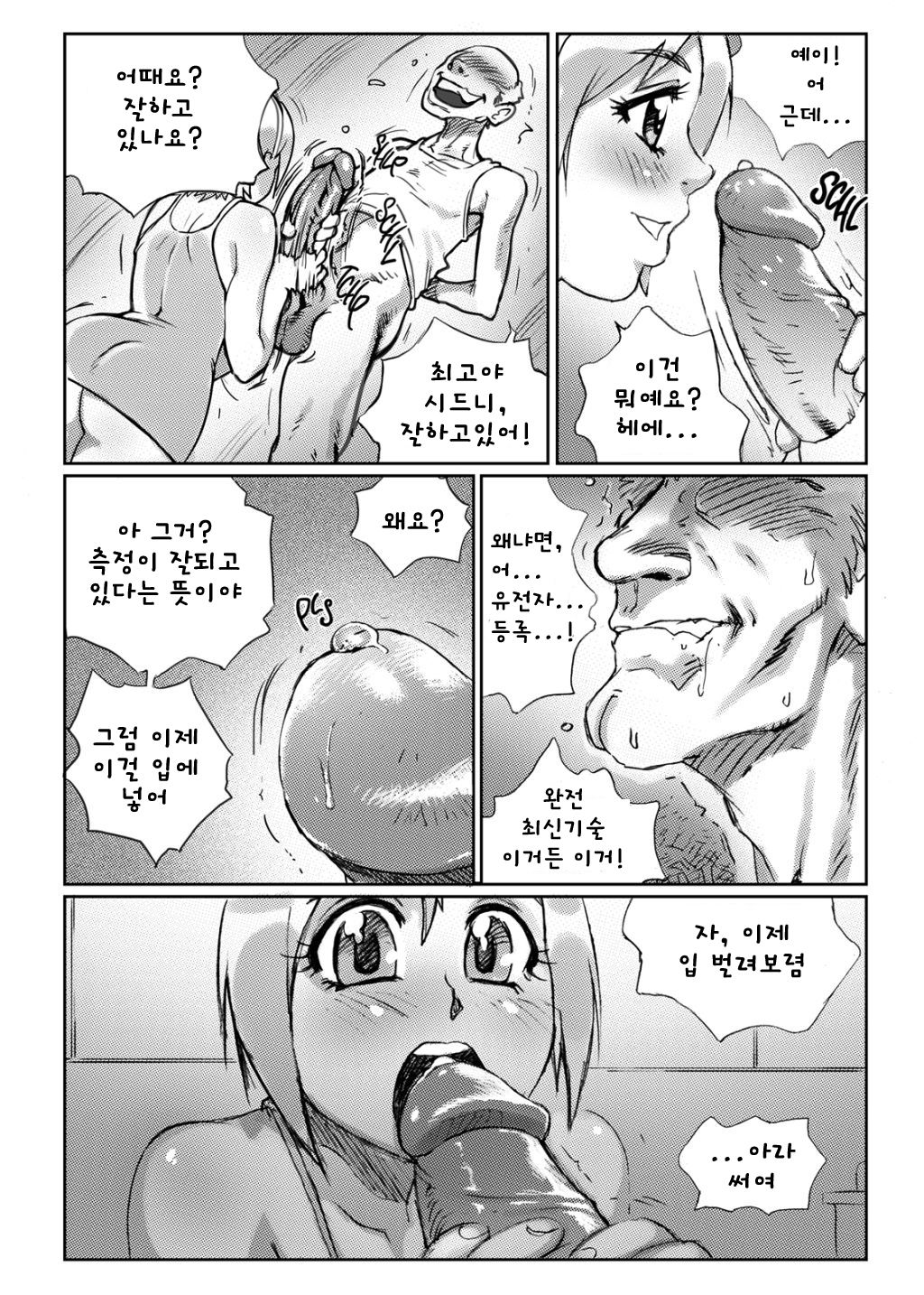 Sidney page 8 full