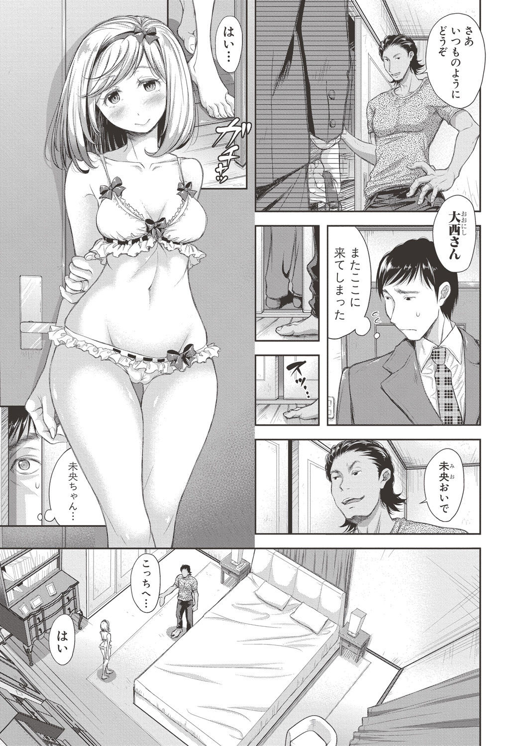 COMIC Shingeki 2017-06 page 9 full