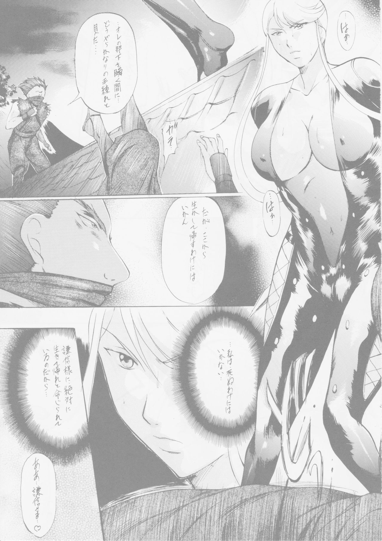 Kasuga page 2 full