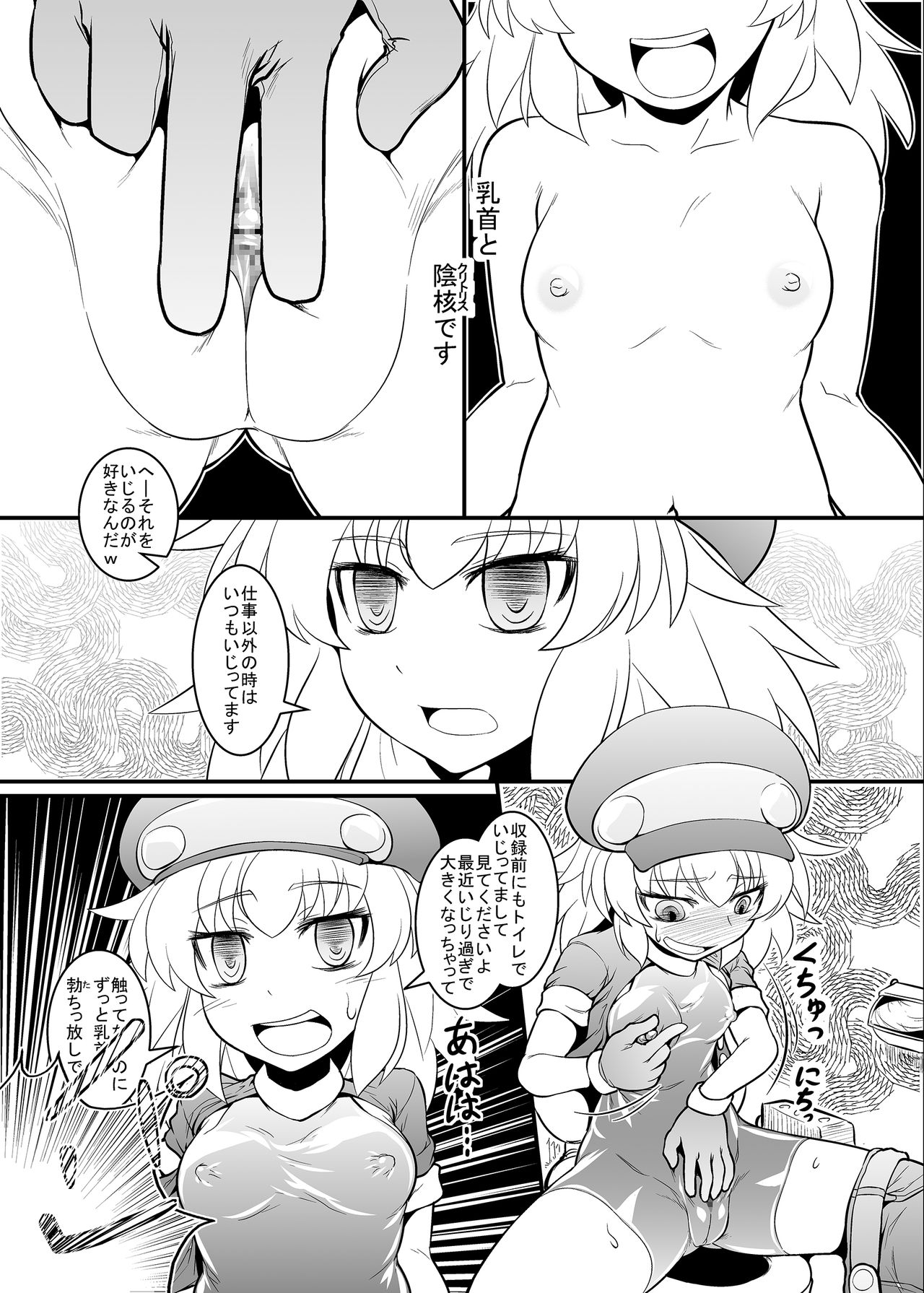 Roll-channel! page 4 full