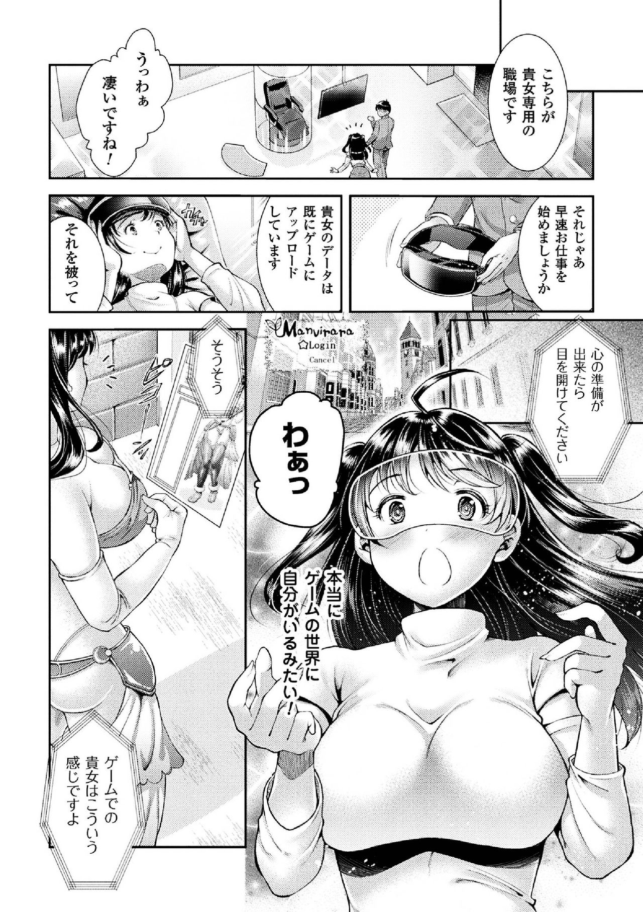 2D Comic Magazine Sanran Acme Heroines Vol. 1 page 6 full