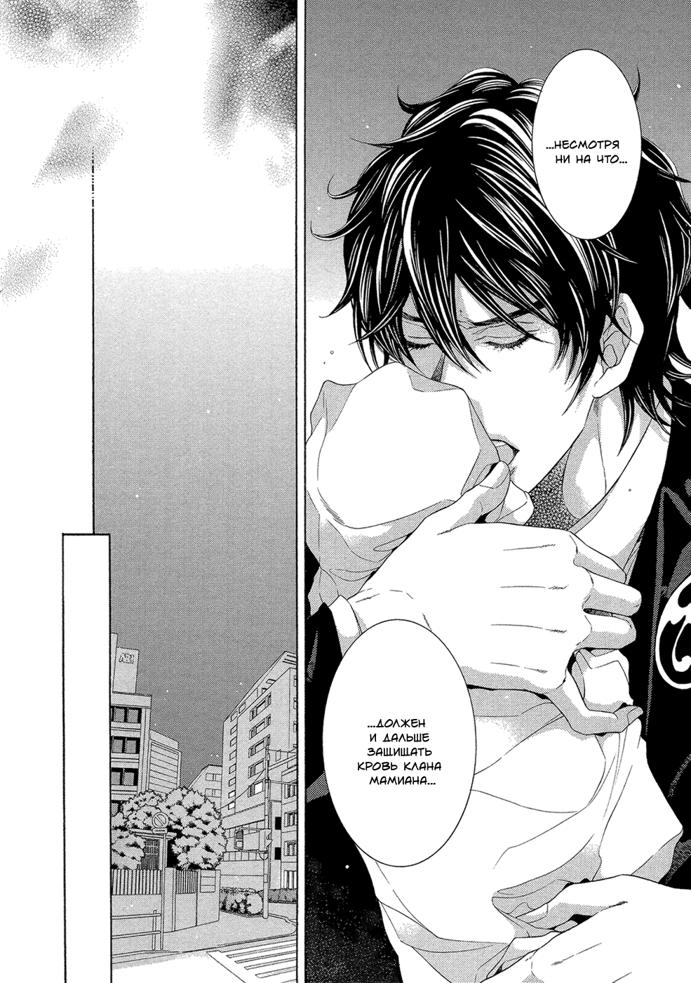 Oinari-sama no Honey Bunny 2 | Инари-сама и его сладкий кролик - Том 2 page 8 full