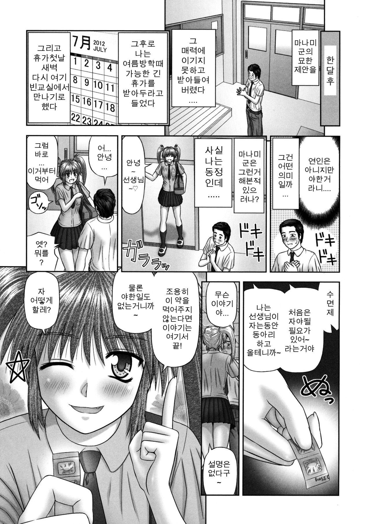 Handheld 3 page 3 full