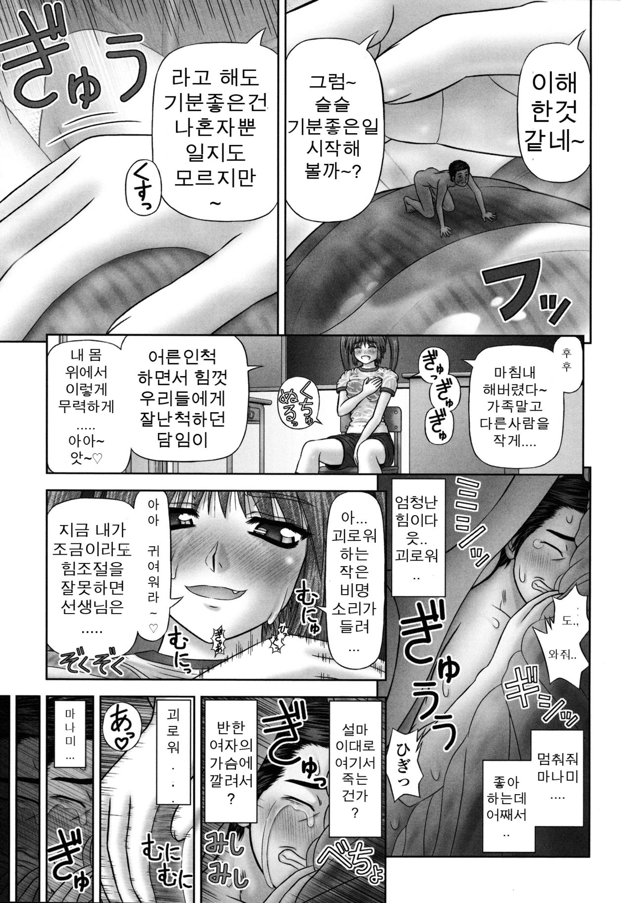 Handheld 3 page 7 full