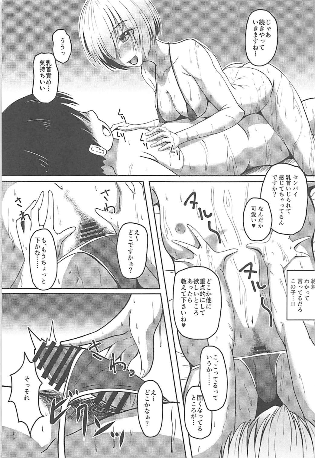 Chaldea JK Collection Vol. 1 page 10 full