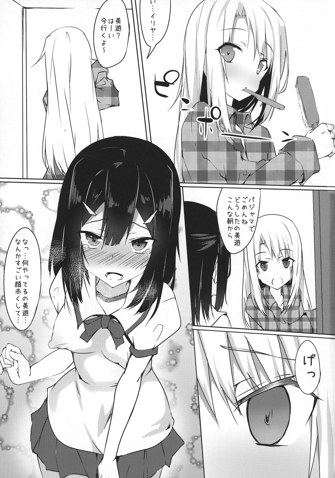 Miyu ni Tsuiteru Are ga Tonikaku Muzumuzu Suru Hon page 3 full