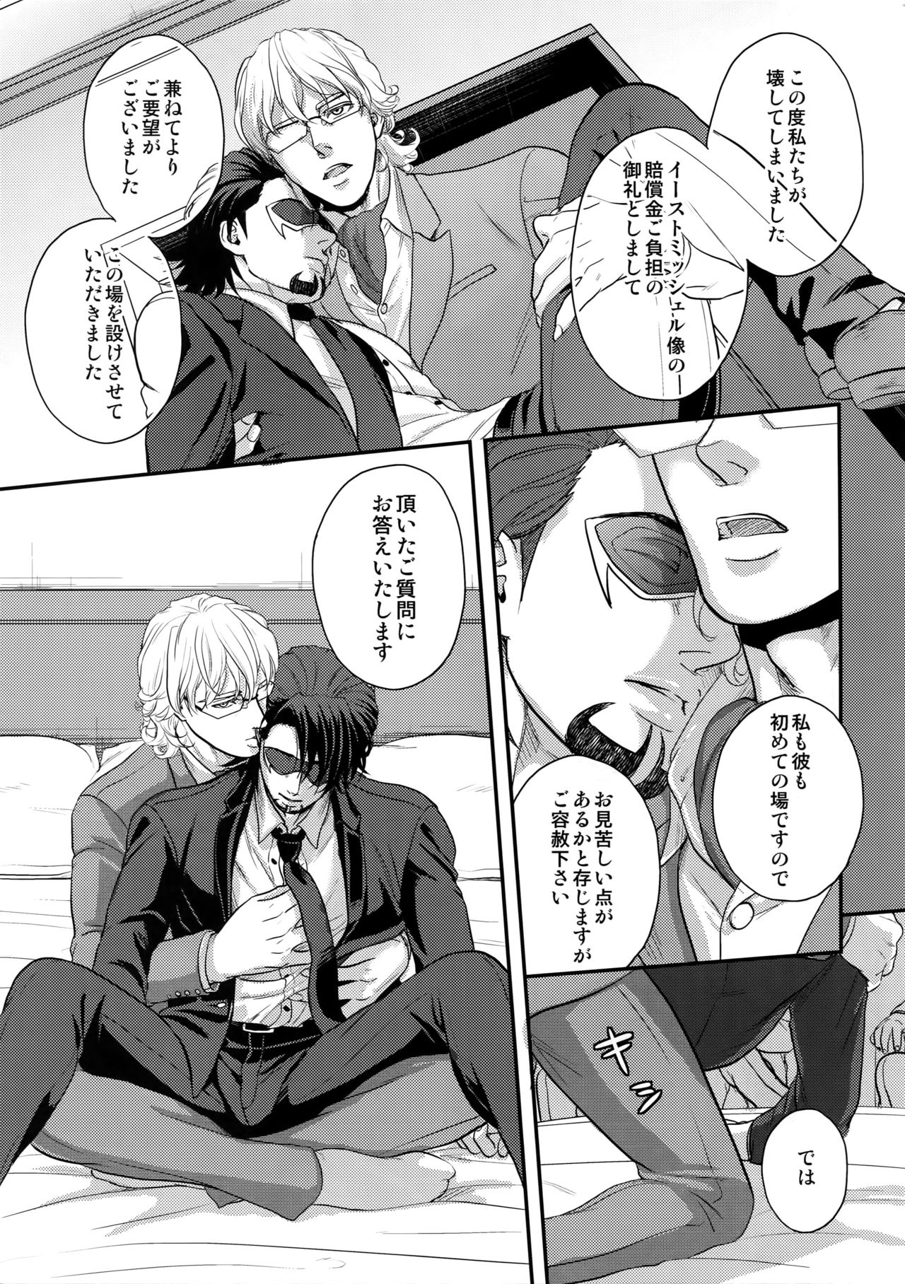 BUDDYHERO page 6 full