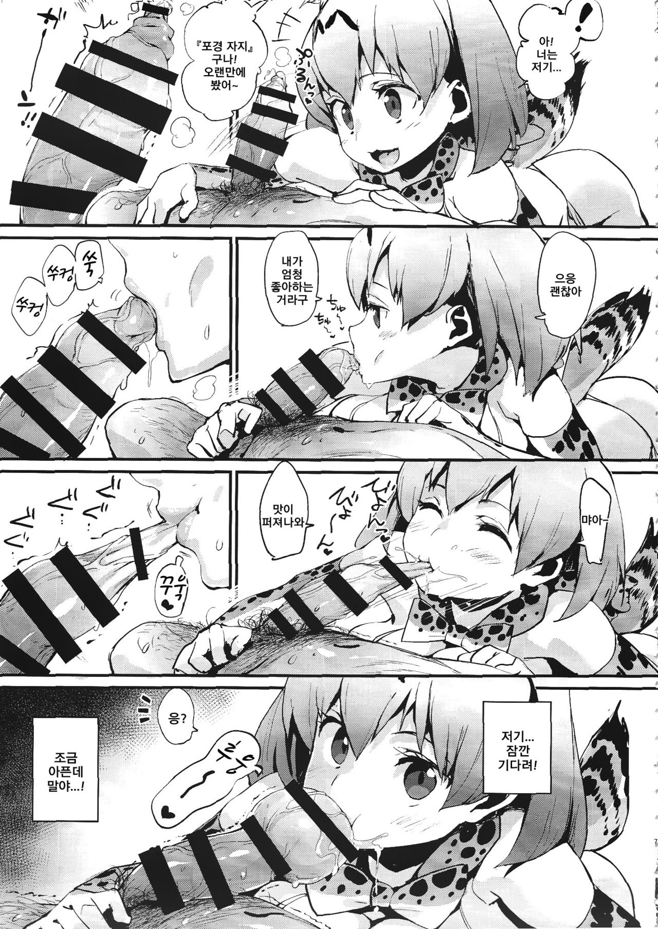 Serval Nipple | 서벌 니플 page 6 full