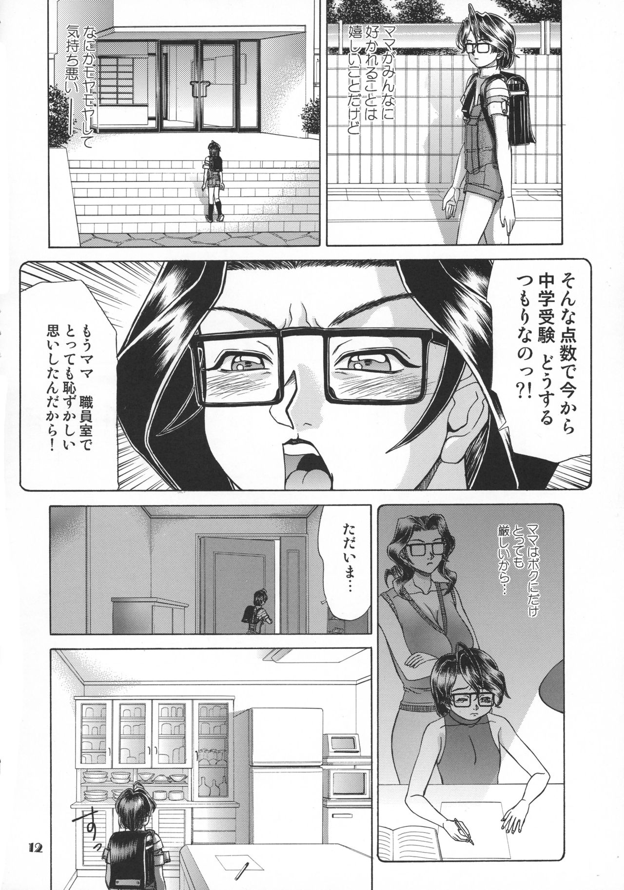 MOTHER HOOD page 12 full