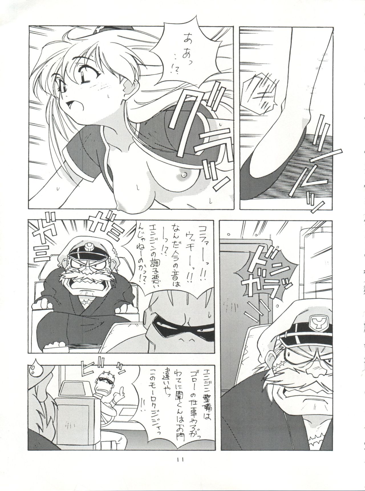 NanDemo-R Yume Nikki page 11 full