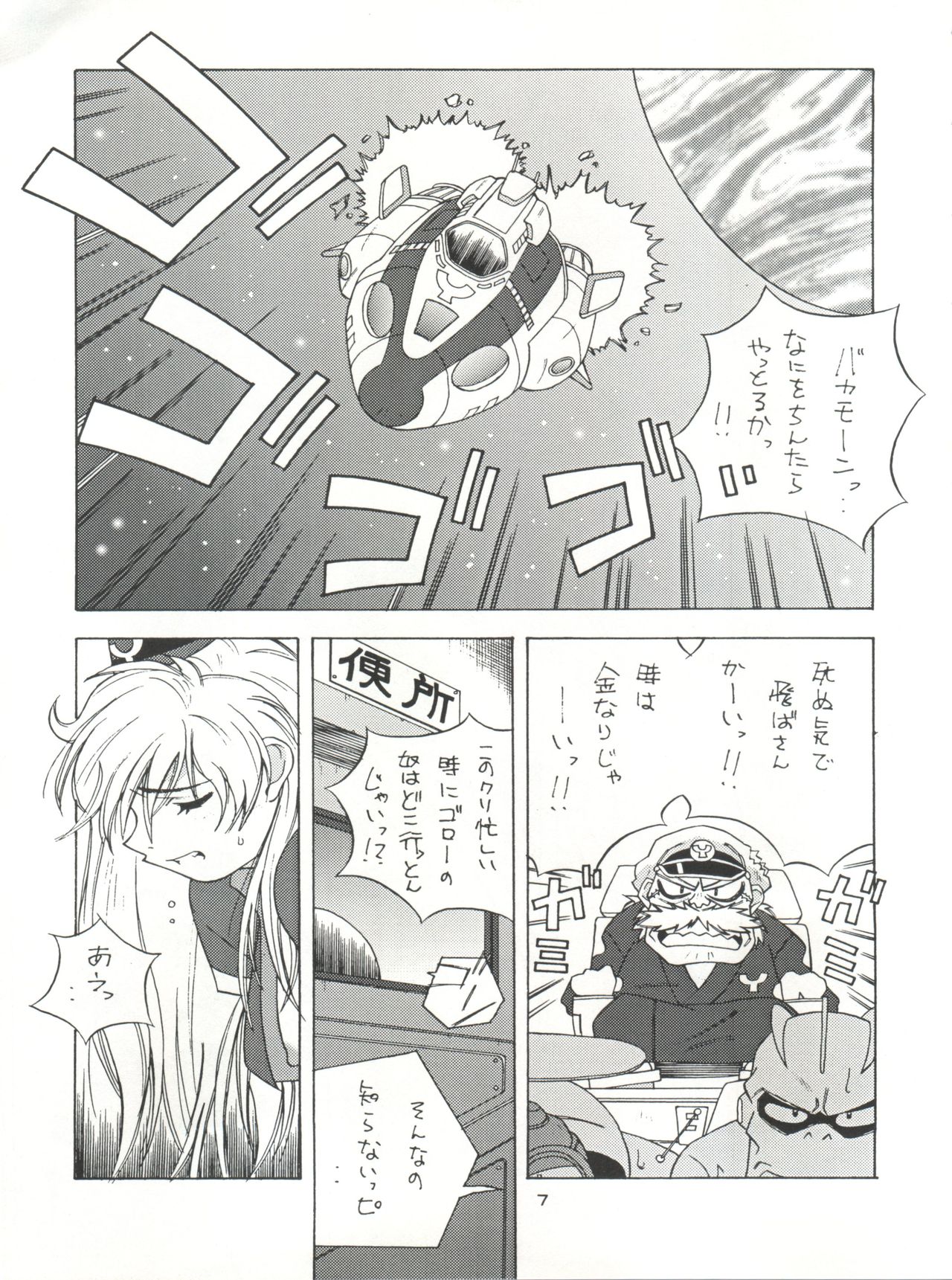 NanDemo-R Yume Nikki page 7 full