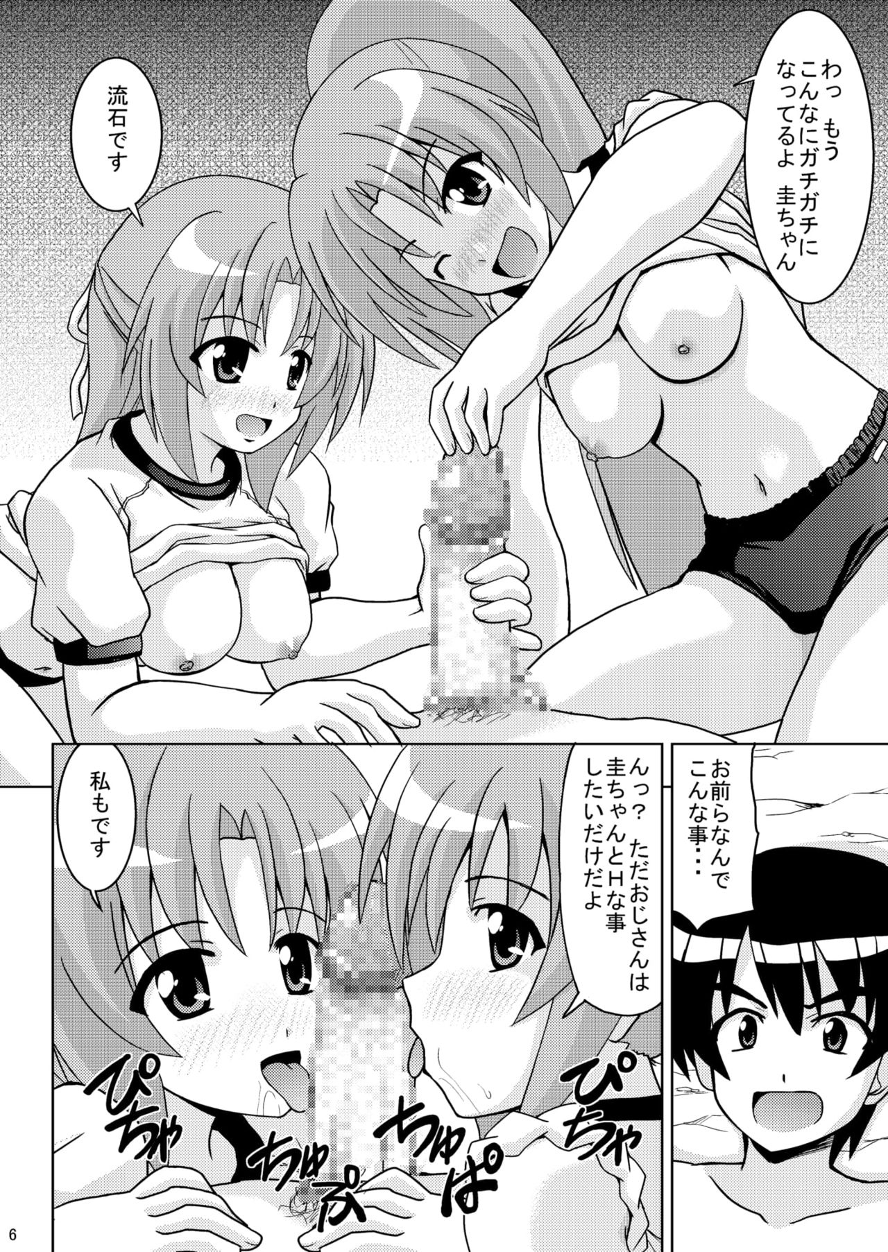 Higurashi Bloomer page 8 full