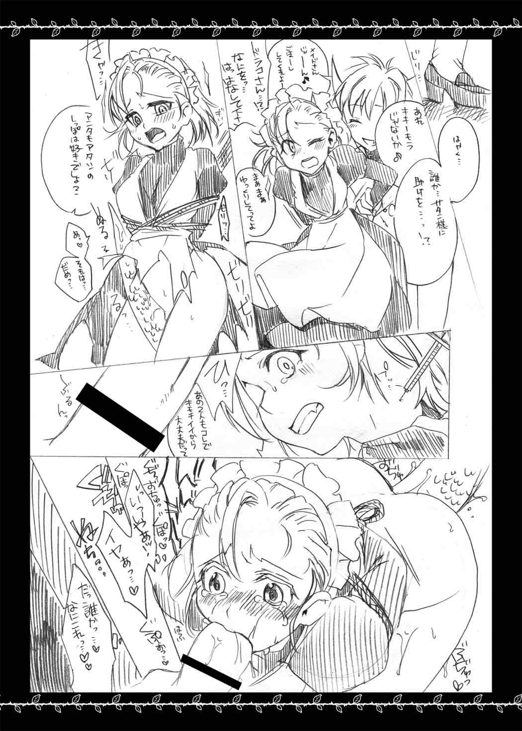Catastrophe page 9 full