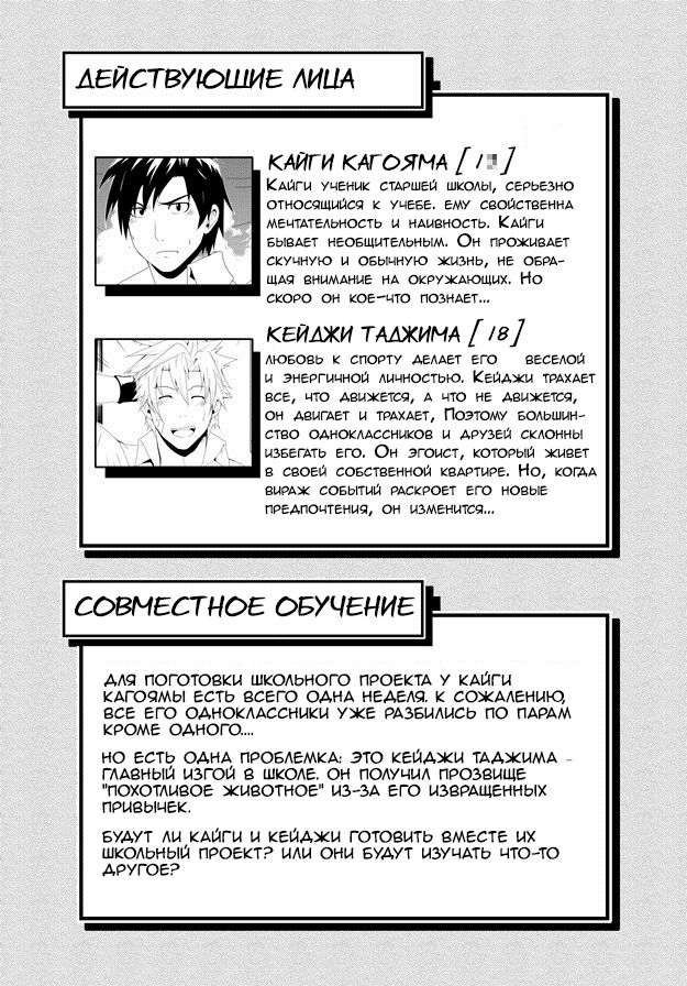 Study Together page 4 full